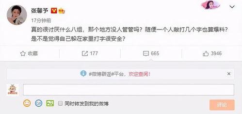 爆料热线 明星黑料网站视频免费,明星黑料网站视频免费曝光内幕